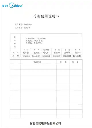 Midea美的 美的冷柜BD__BC-203KM(E)太阳花